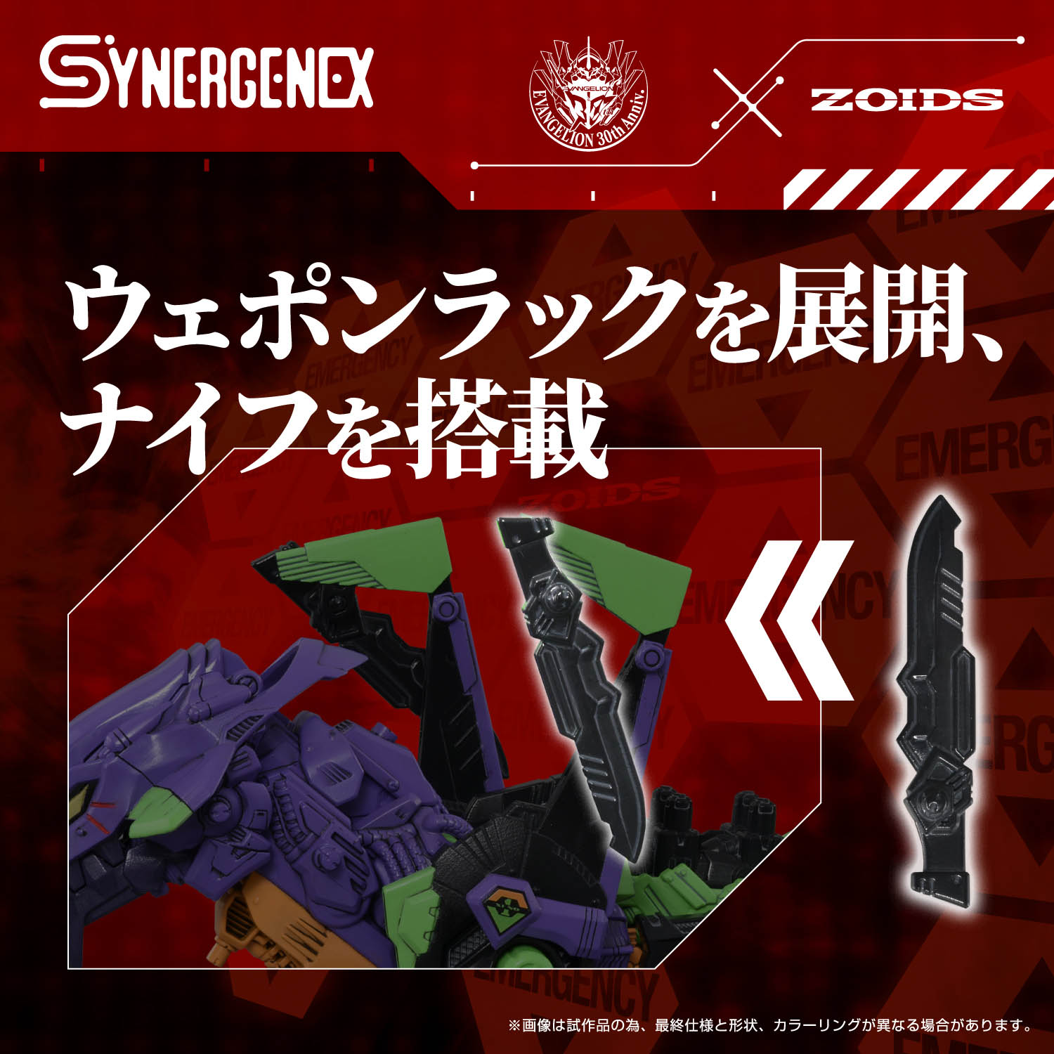 Multipurpose Beast-Type Decisive Weapon XenoRex Test Type Unit-01